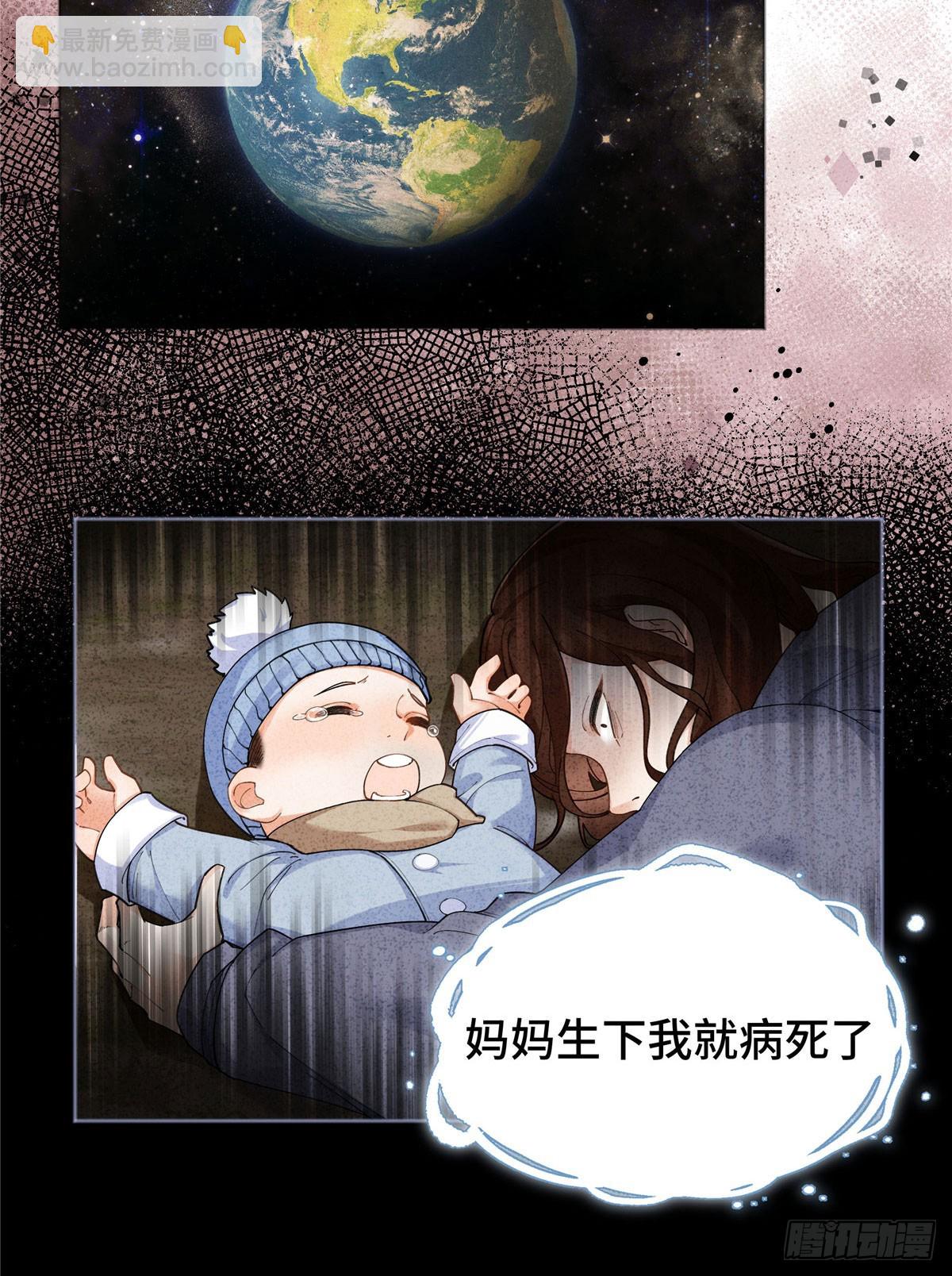 綁定多胎系統，我拿捏獸世修羅場 - 第1話 我變成了小白鼠！ - 3