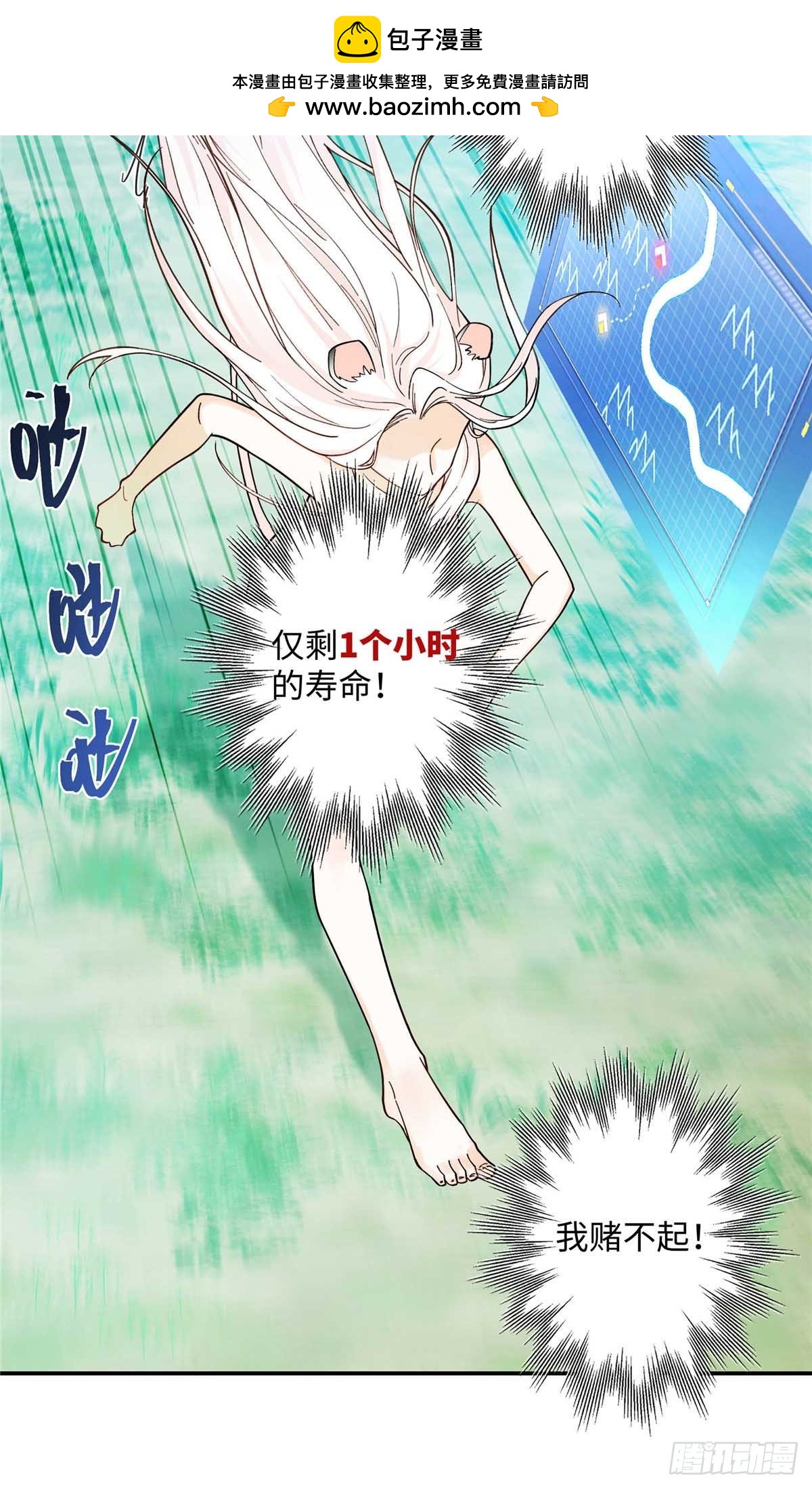 綁定多胎系統，我拿捏獸世修羅場 - 第1話 我變成了小白鼠！ - 3