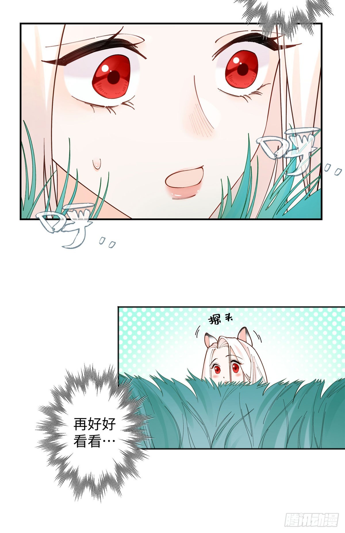 綁定多胎系統，我拿捏獸世修羅場 - 第1話 我變成了小白鼠！ - 6