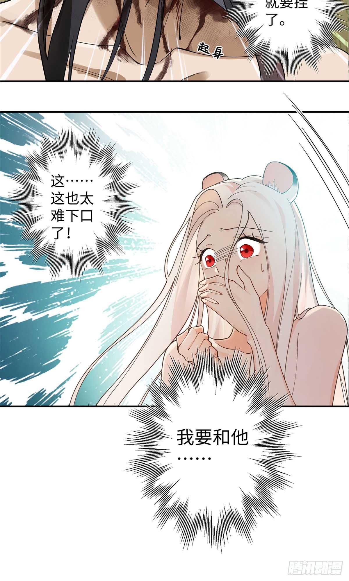 綁定多胎系統，我拿捏獸世修羅場 - 第1話 我變成了小白鼠！ - 3