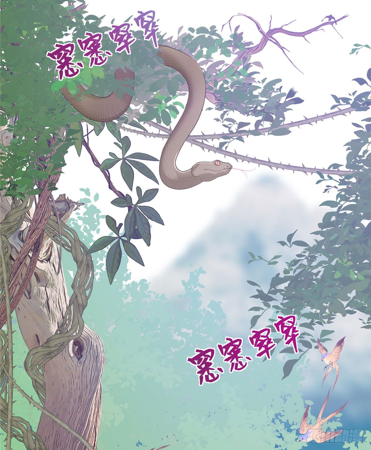 綁定多胎系統，我拿捏獸世修羅場 - 第1話 我變成了小白鼠！ - 3