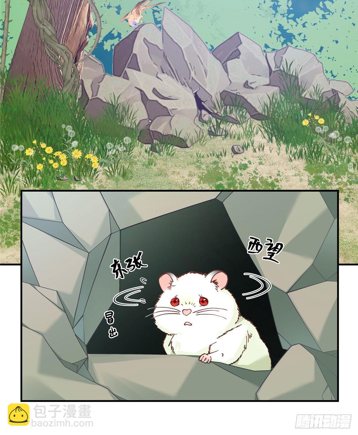 綁定多胎系統，我拿捏獸世修羅場 - 第1話 我變成了小白鼠！ - 4