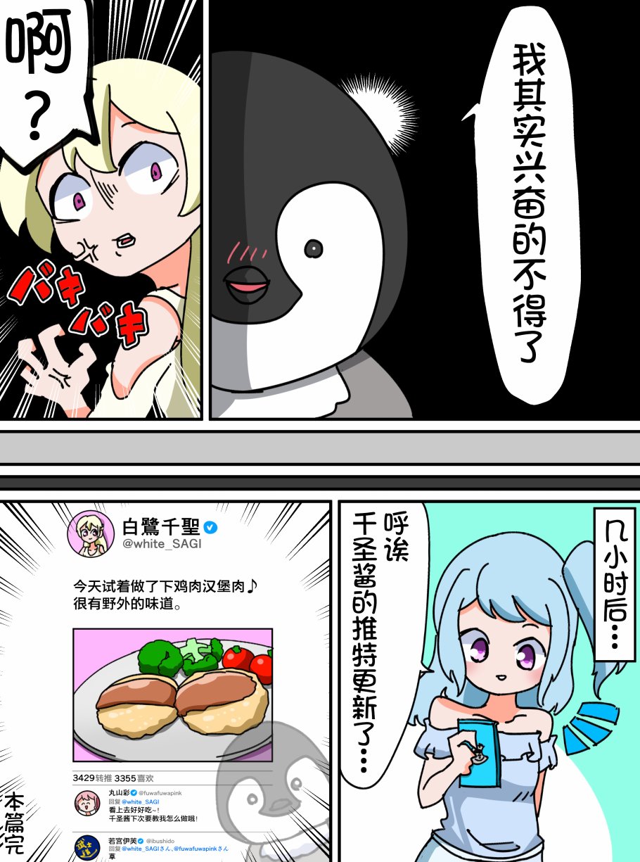 Bang Dream短篇同人漫画系列 - 29话 - 1