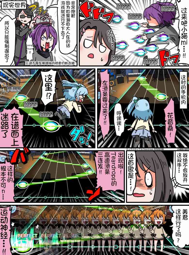 Bang Dream短篇同人漫画系列 - 71话 - 1