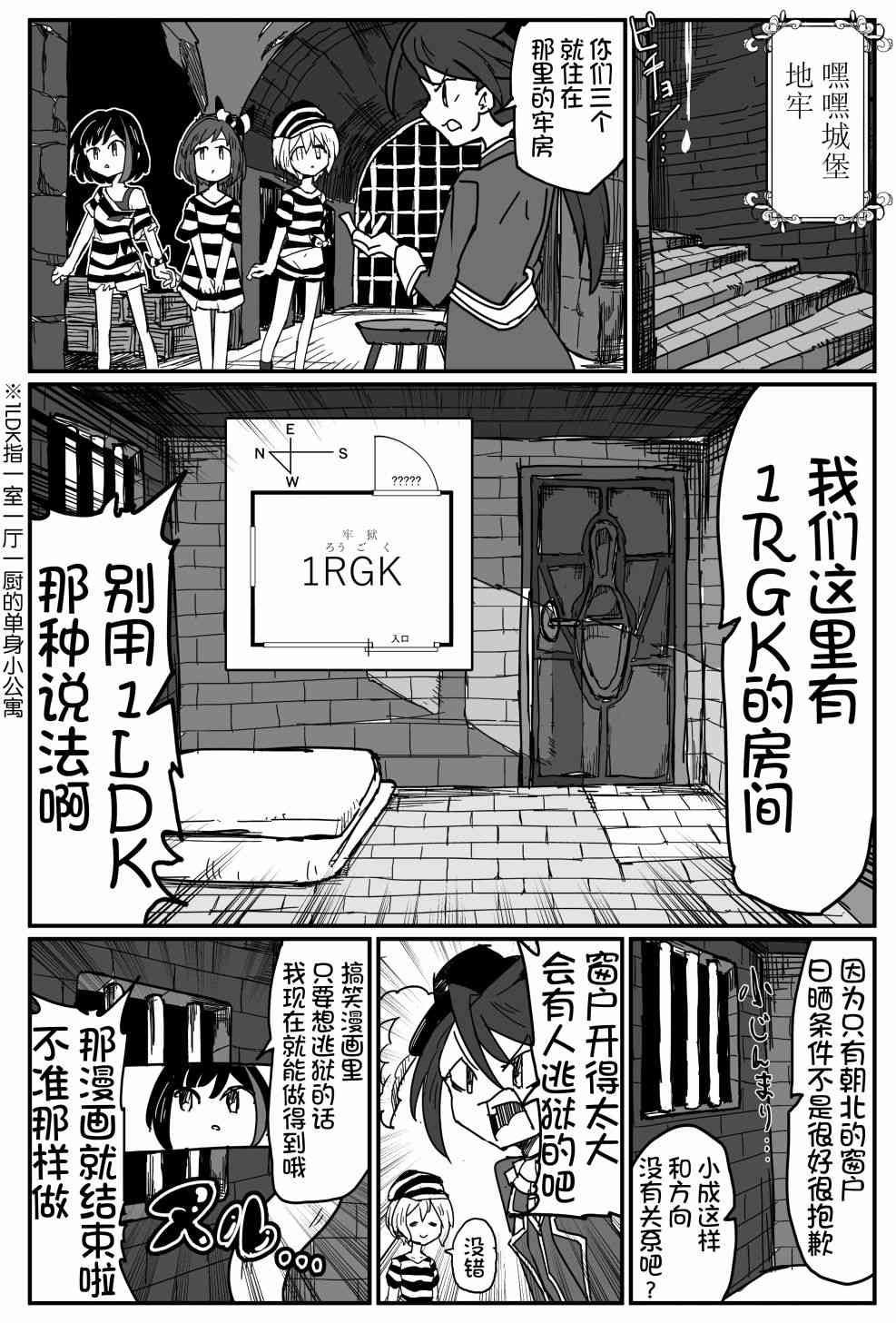 Bang Dream短篇同人漫画系列 - 91话 - 1