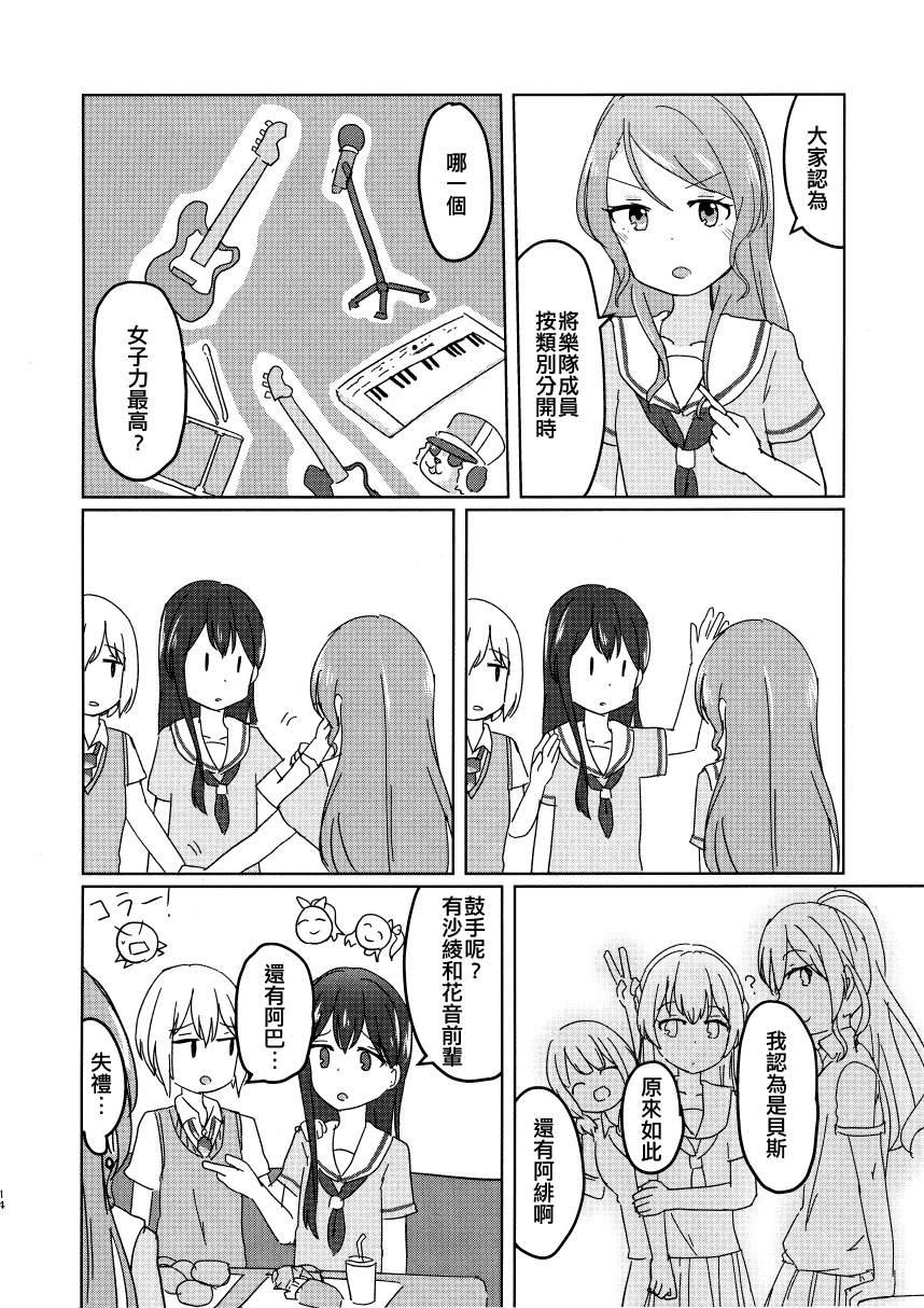 BanG Dream自由式 - 第2話 - 4