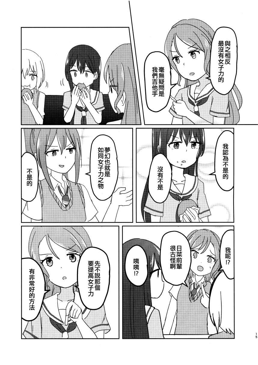 BanG Dream自由式 - 第2話 - 5