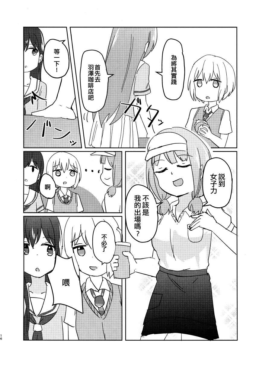BanG Dream自由式 - 第2話 - 1