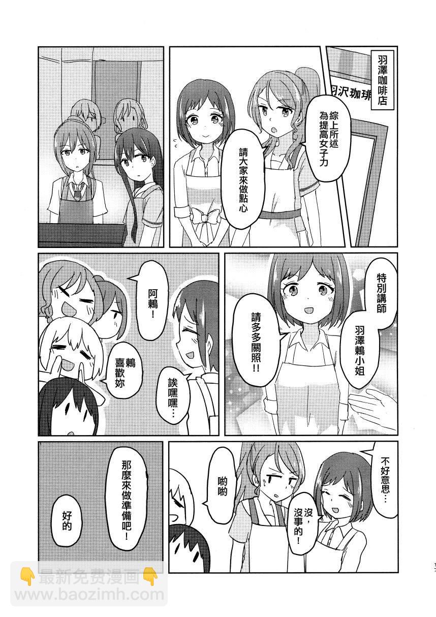 BanG Dream自由式 - 第2話 - 2