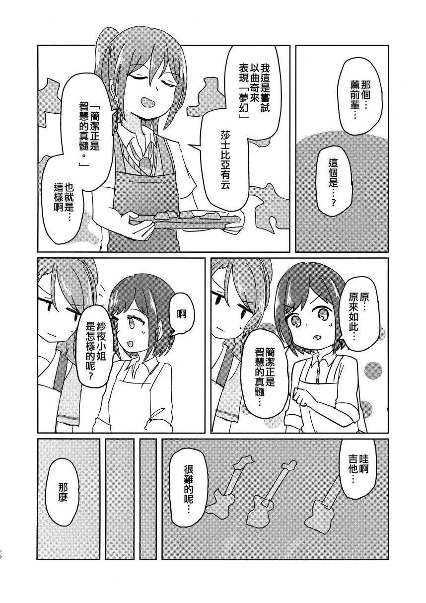 BanG Dream自由式 - 第2話 - 5