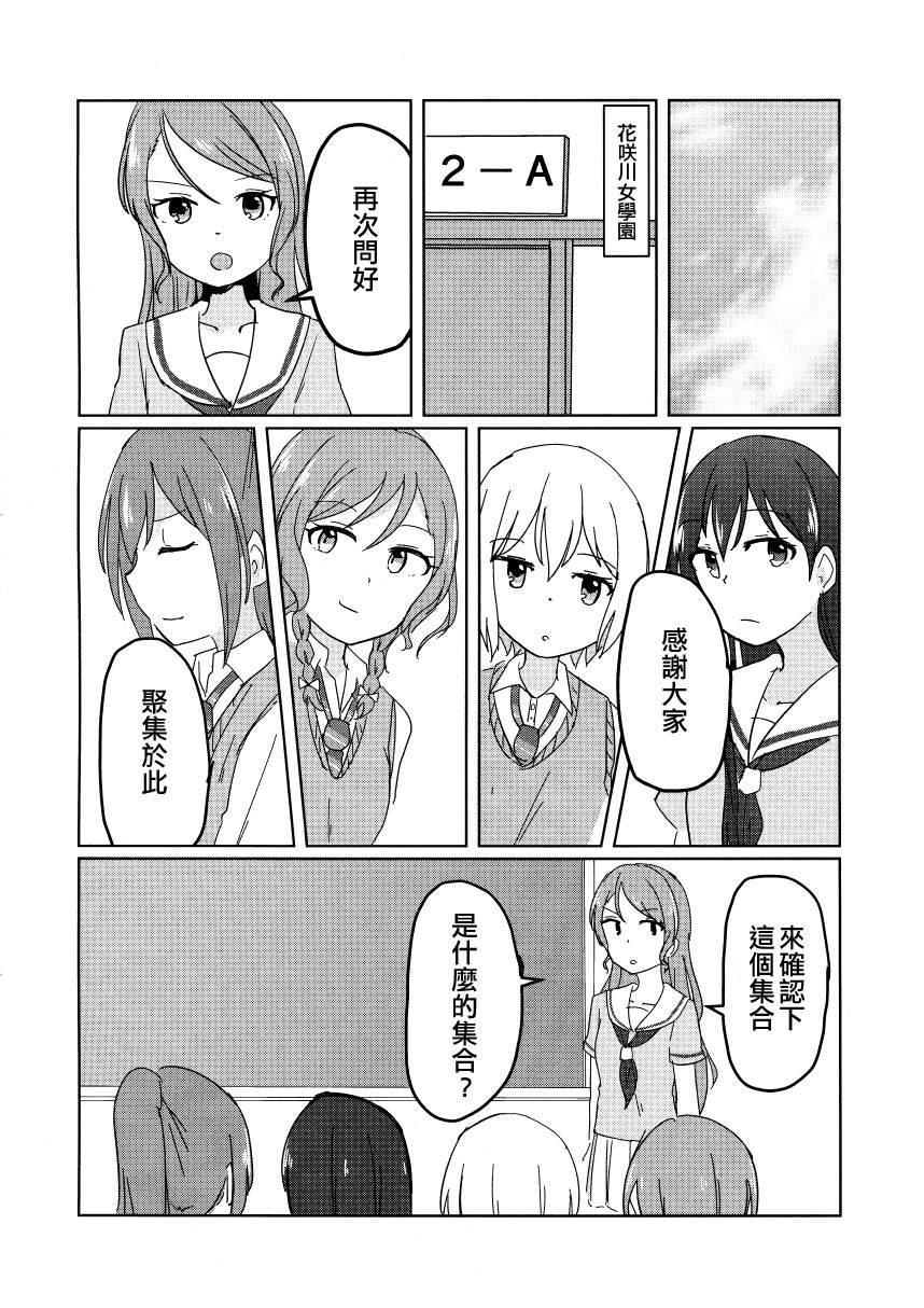 BanG Dream自由式 - 第2話 - 4
