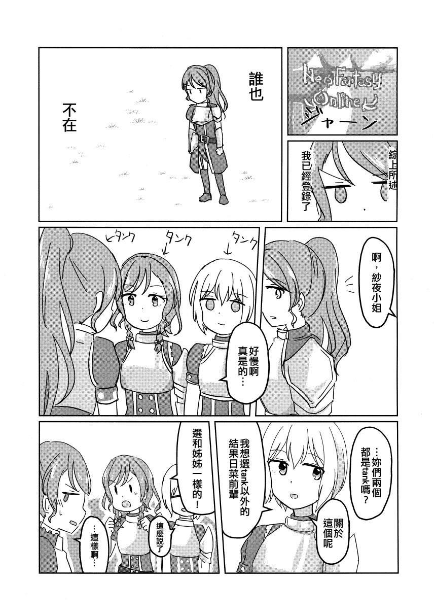 BanG Dream自由式 - 第2話 - 2