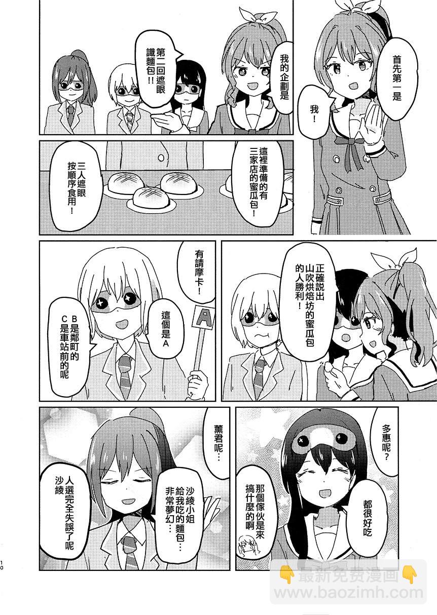 BanG Dream自由式 - 第4話 - 4