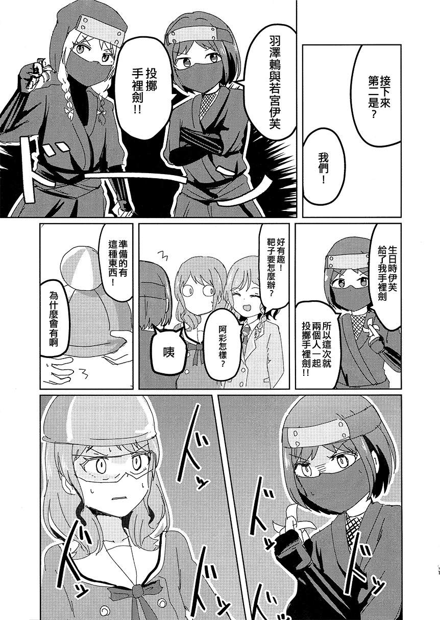 BanG Dream自由式 - 第4話 - 5