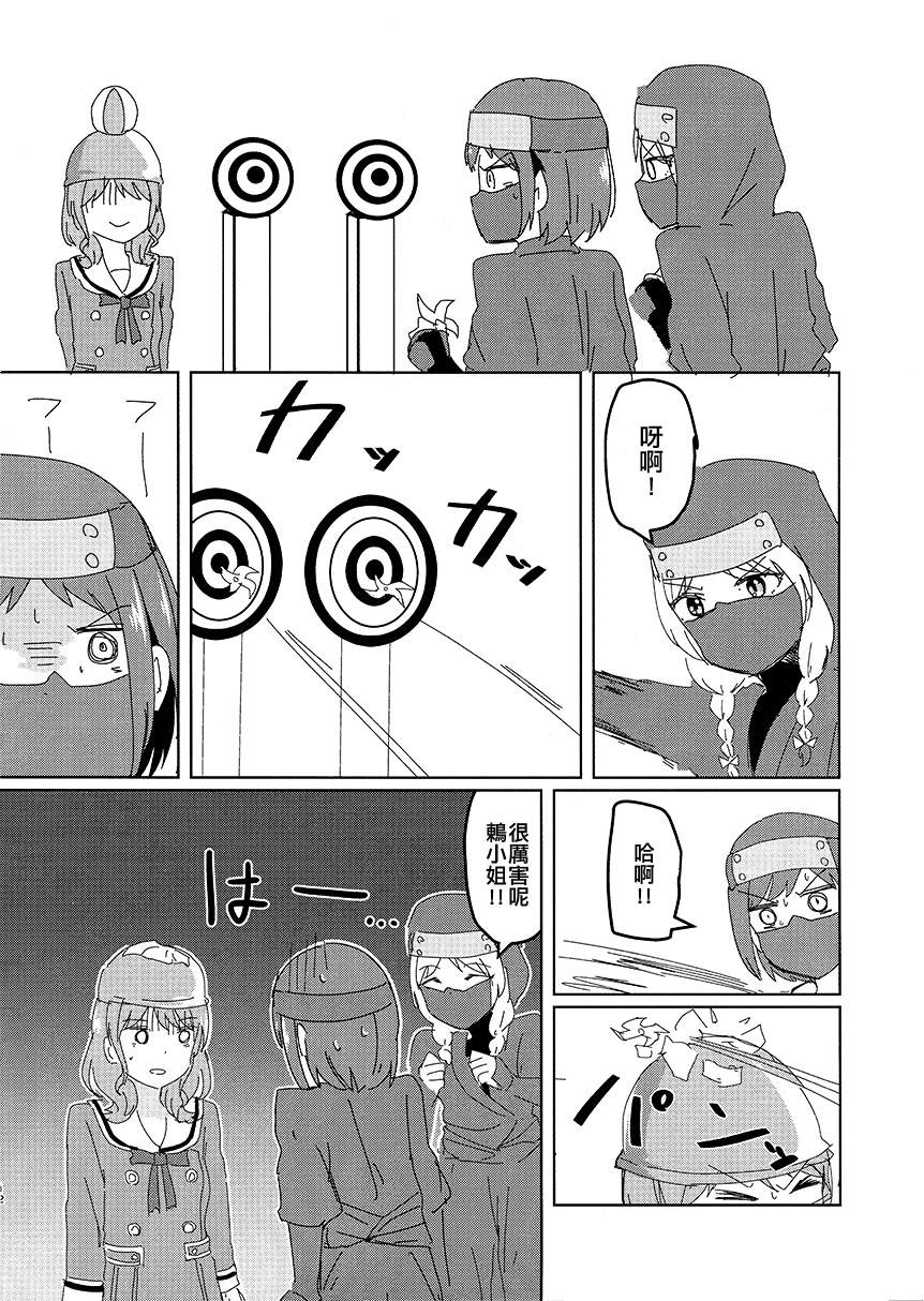 BanG Dream自由式 - 第4話 - 6