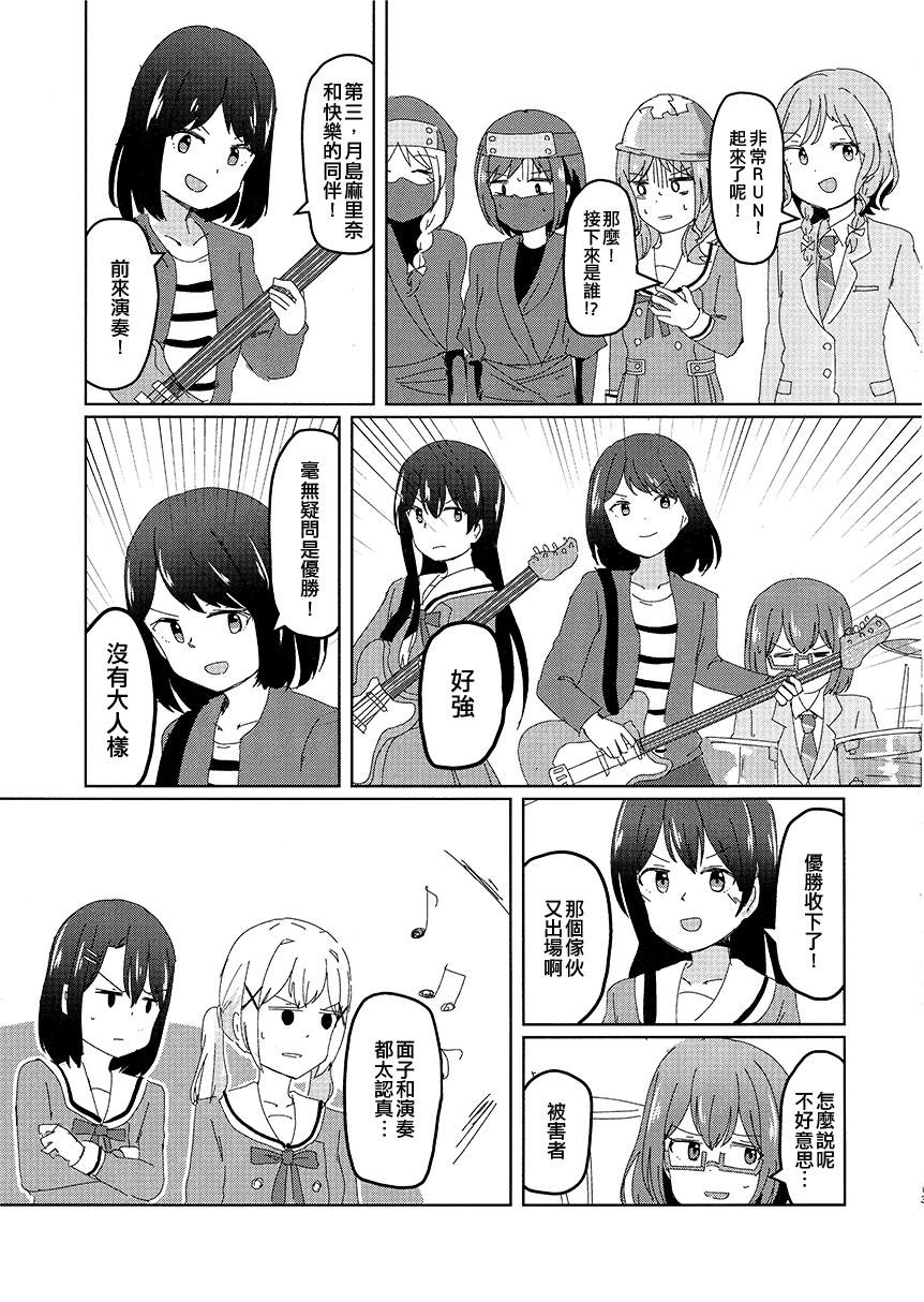 BanG Dream自由式 - 第4話 - 1