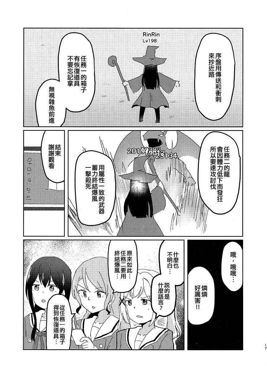 BanG Dream自由式 - 第4話 - 5