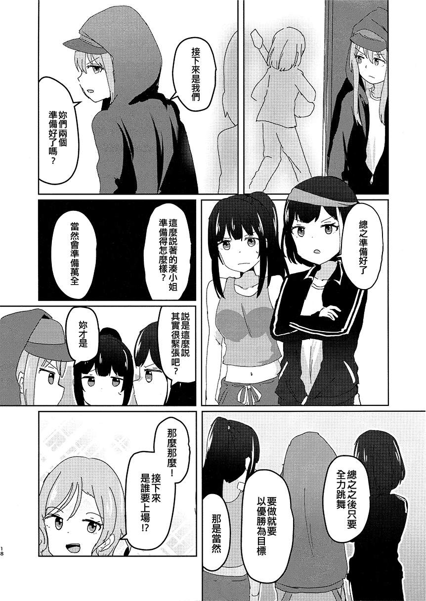 BanG Dream自由式 - 第4話 - 6