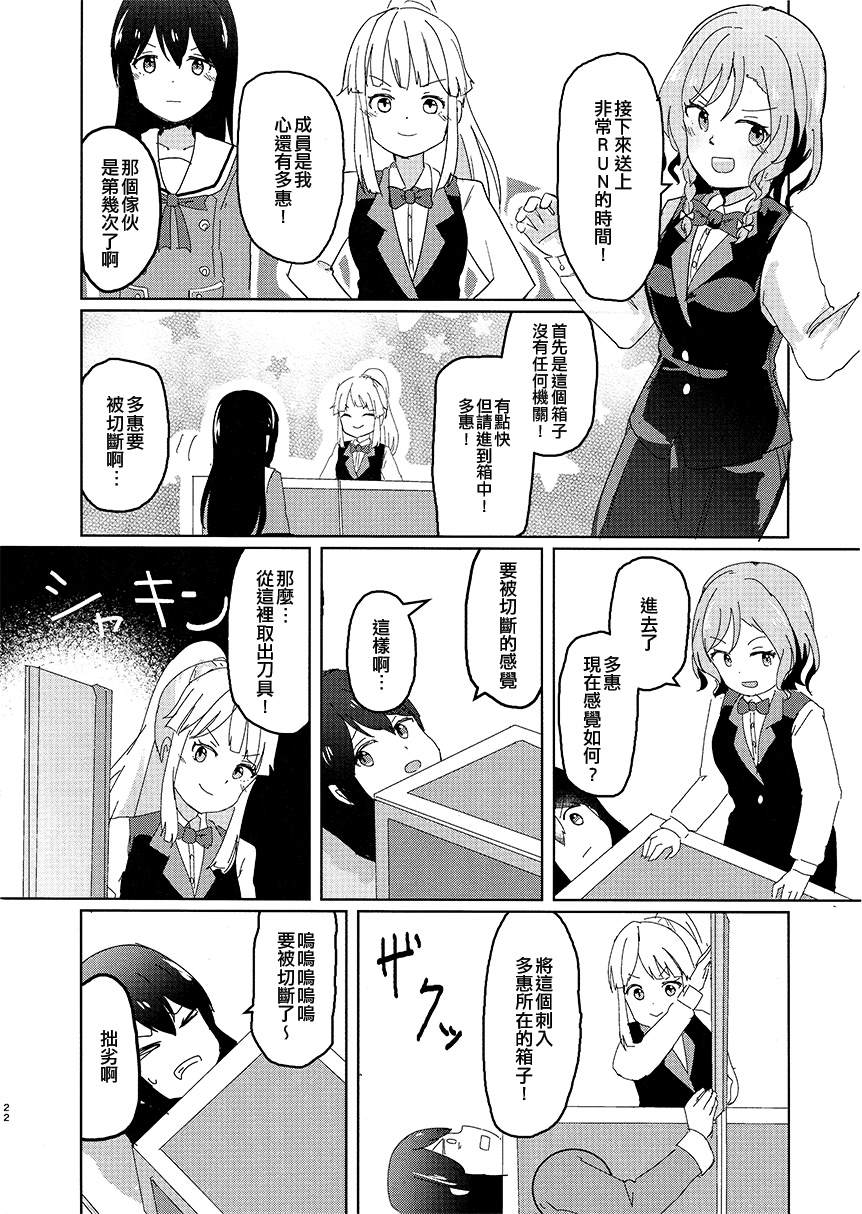 BanG Dream自由式 - 第4話 - 4
