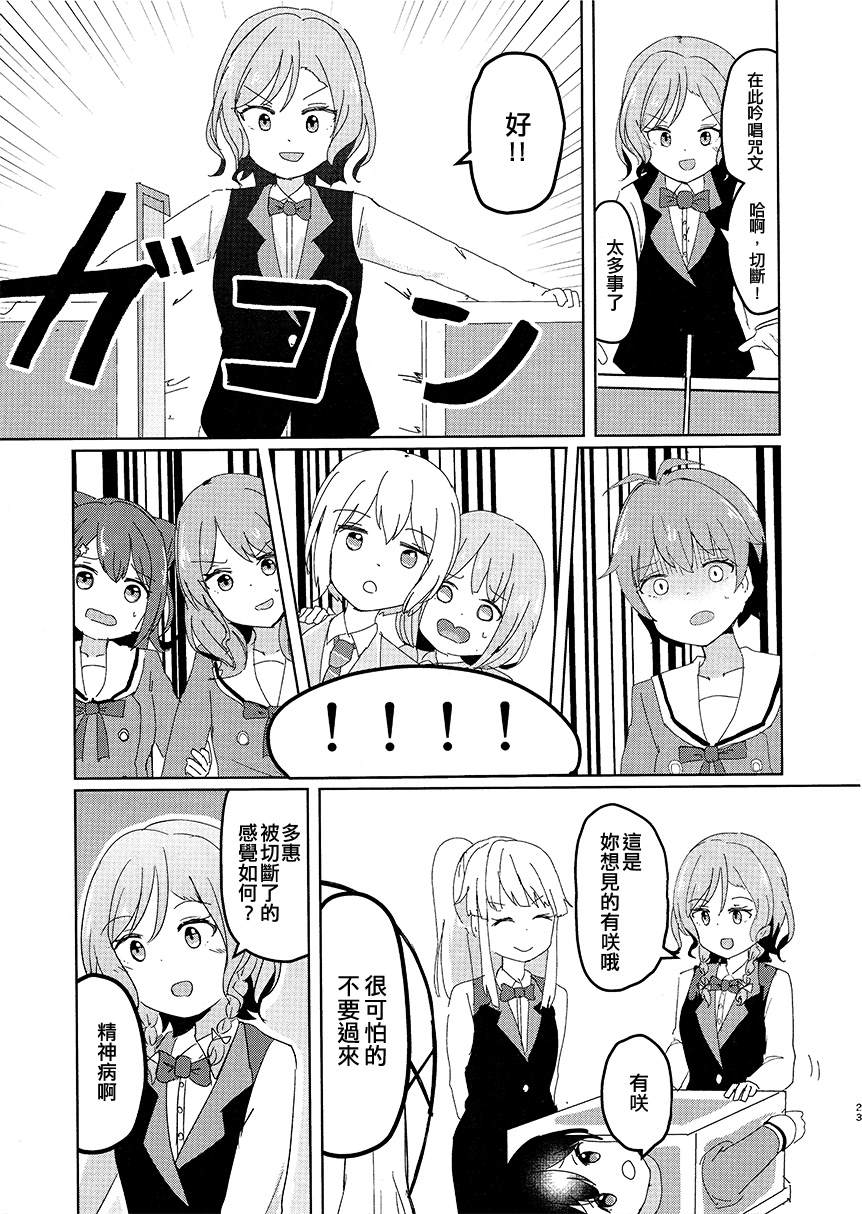 BanG Dream自由式 - 第4話 - 5