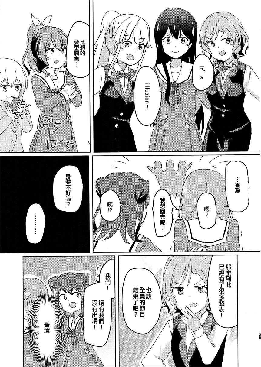 BanG Dream自由式 - 第4話 - 1