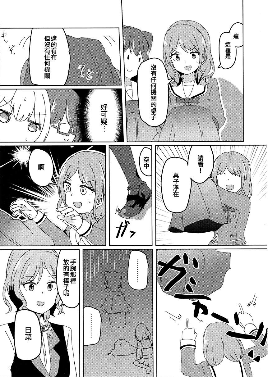 BanG Dream自由式 - 第4話 - 3