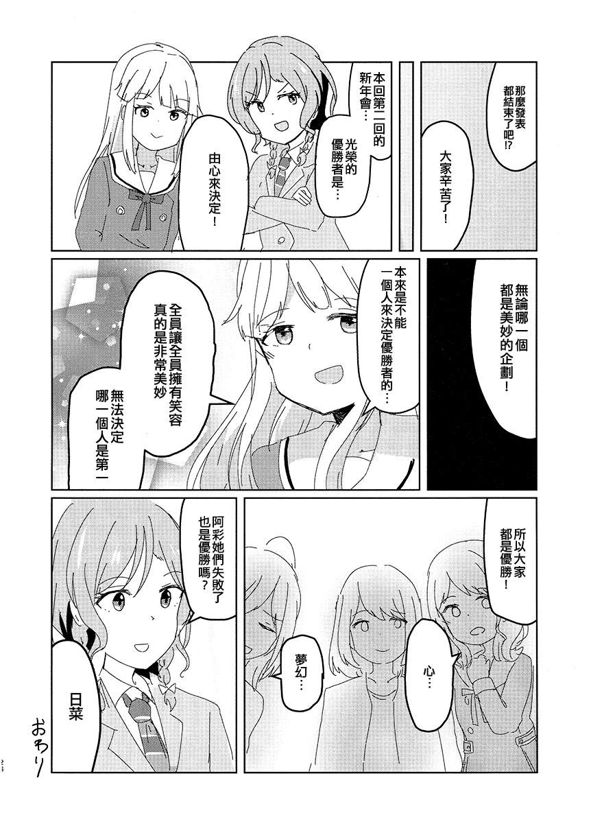 BanG Dream自由式 - 第4話 - 4