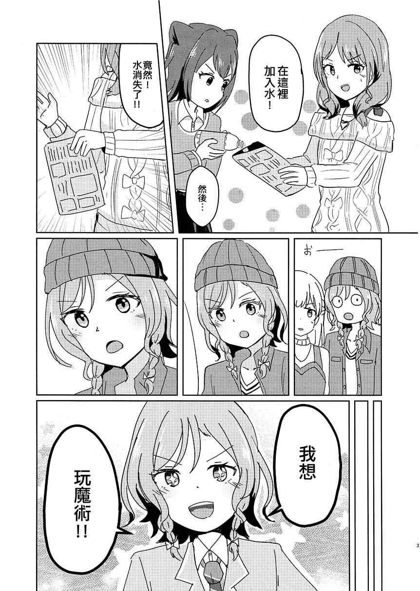BanG Dream自由式 - 第4話 - 3