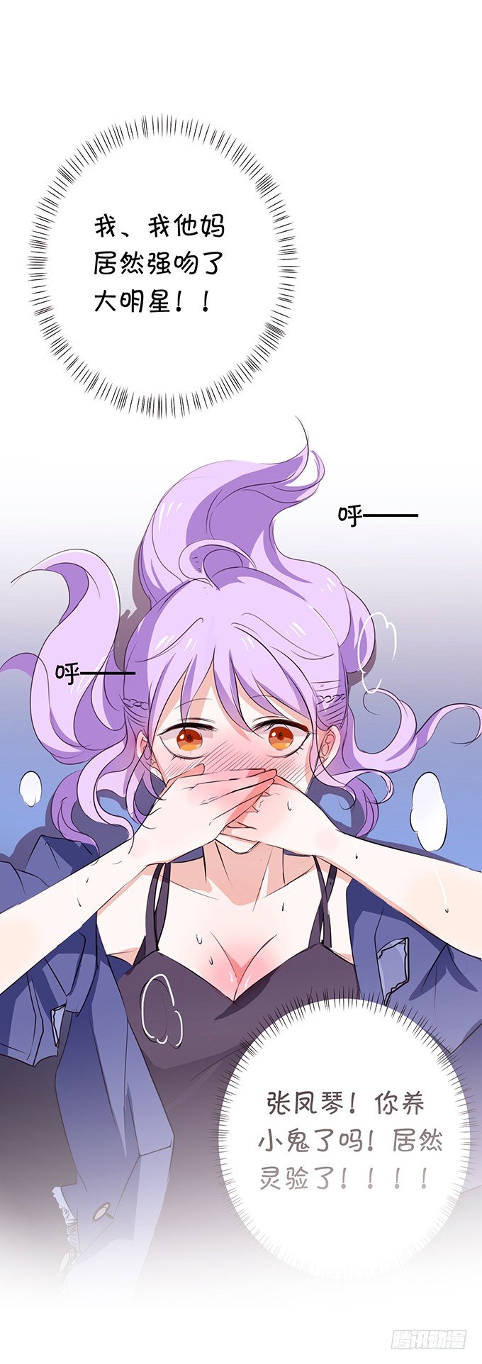 欠债肉来偿-第2话