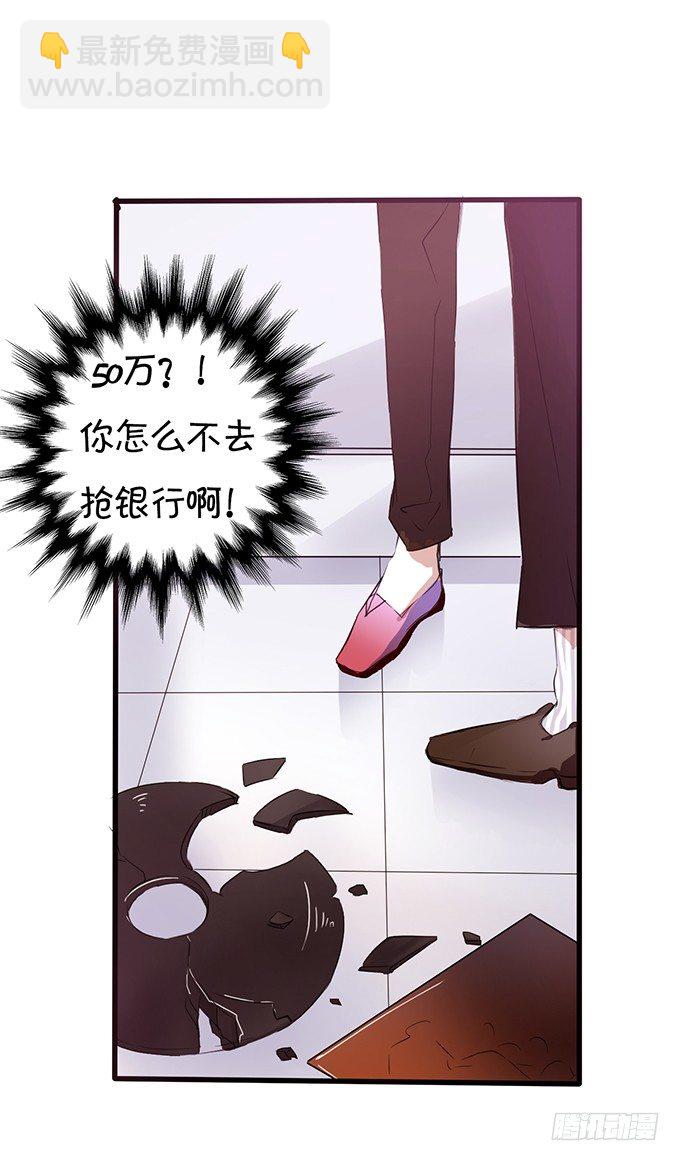 欠债肉来偿-第2话