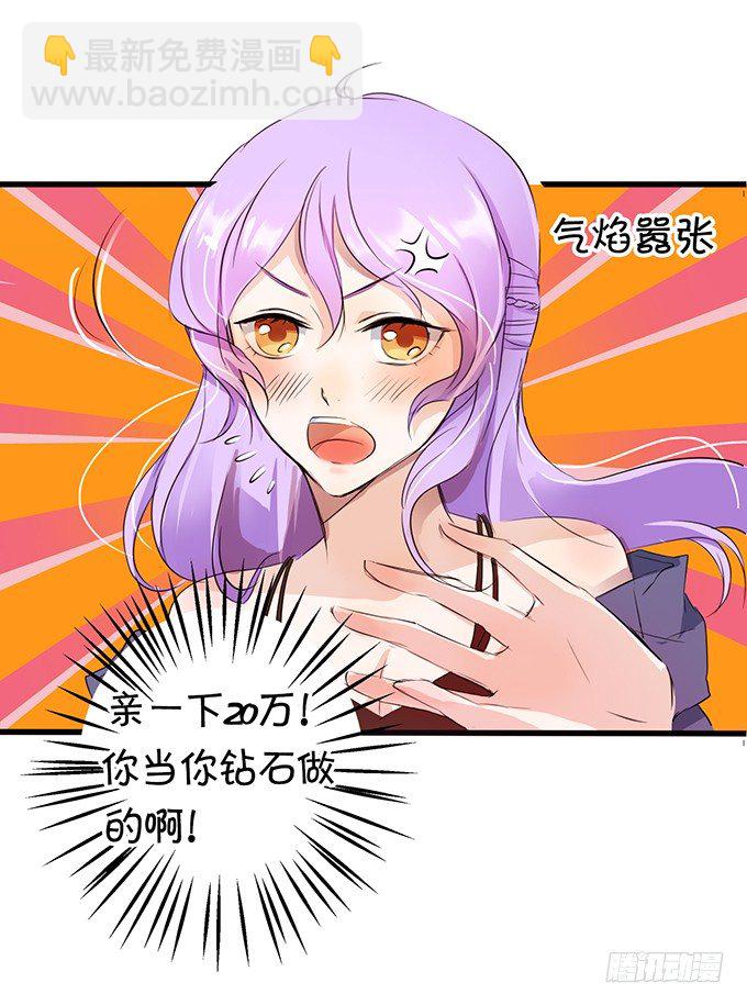 欠债肉来偿-第2话