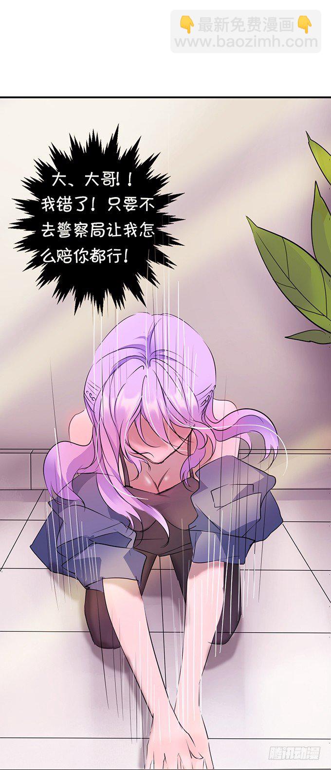 欠债肉来偿-第2话