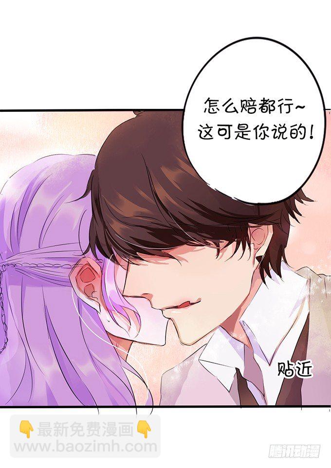 欠债肉来偿-第2话