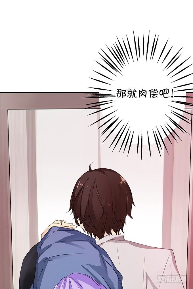 欠债肉来偿-第2话