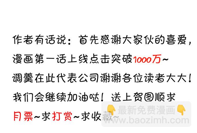 欠债肉来偿-第2话