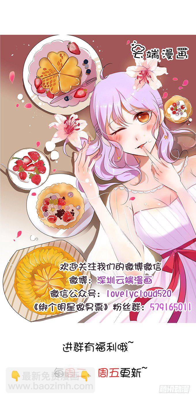 欠债肉来偿-第2话