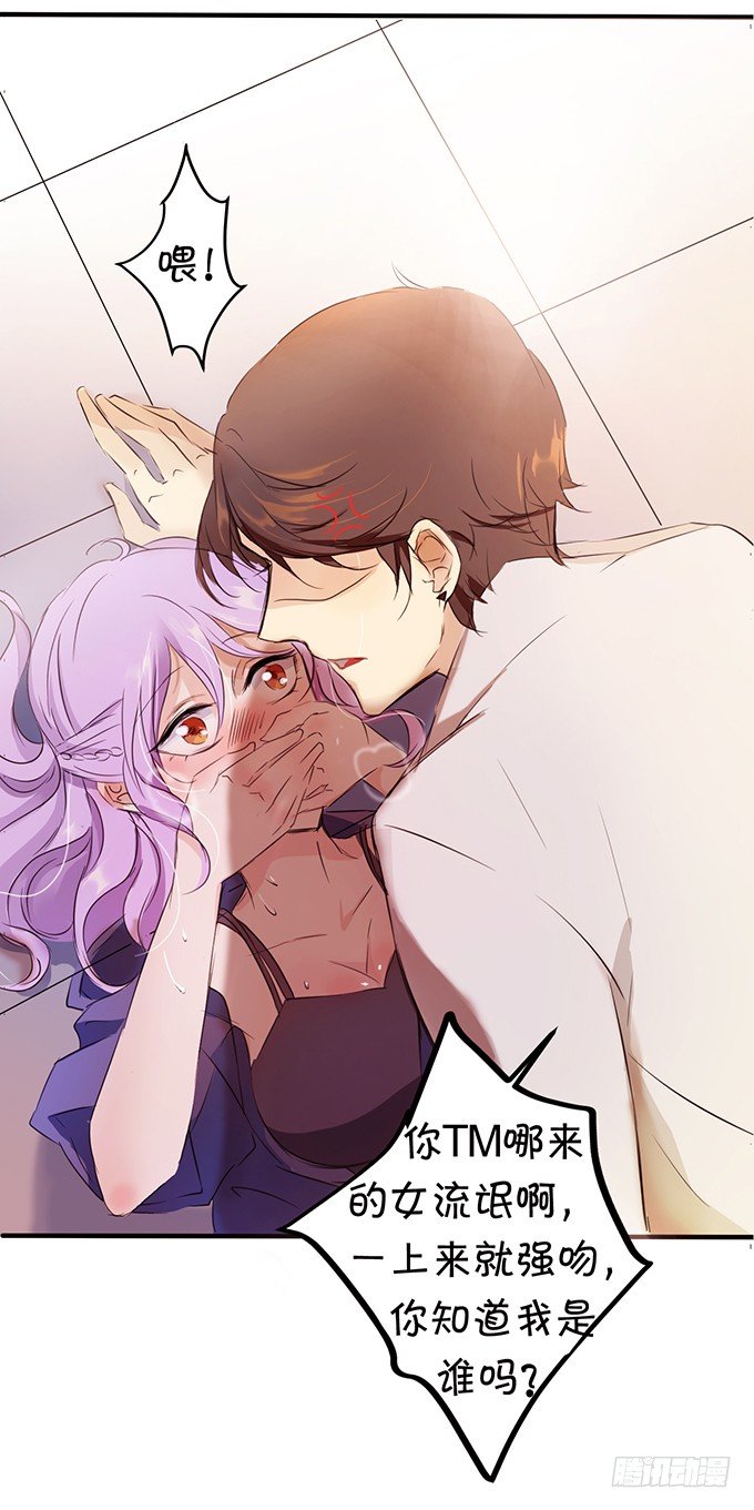 欠债肉来偿-第2话