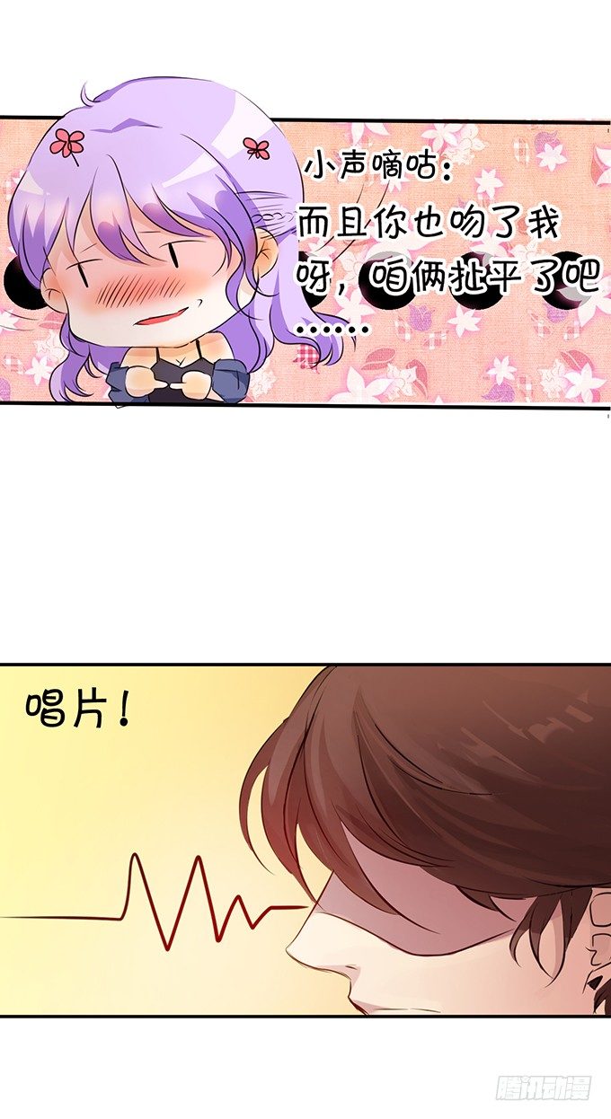 欠债肉来偿-第2话