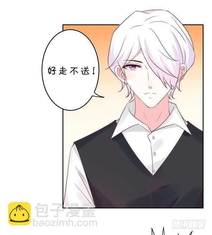 那一瞬的心动-第110话