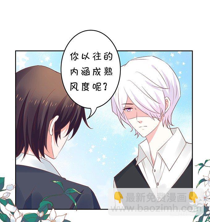 那一瞬的心动-第110话