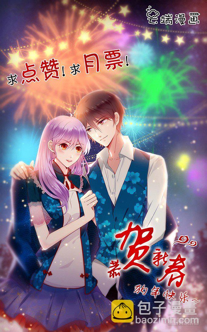 那一瞬的心动-第110话