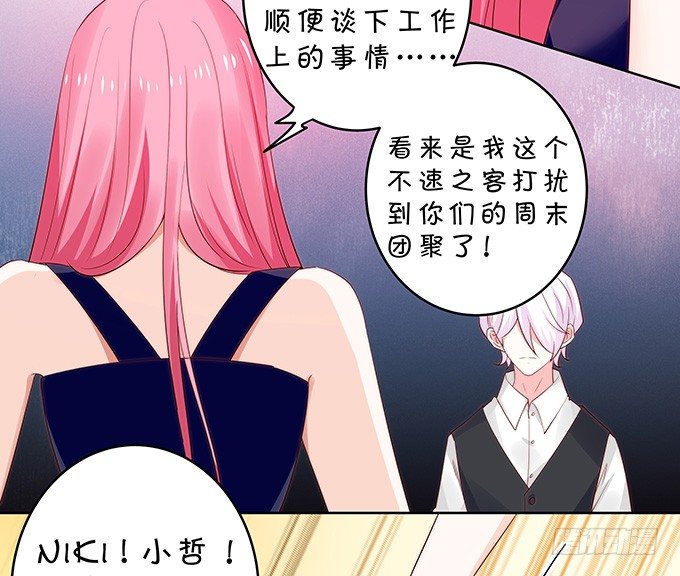 那一瞬的心动-第110话