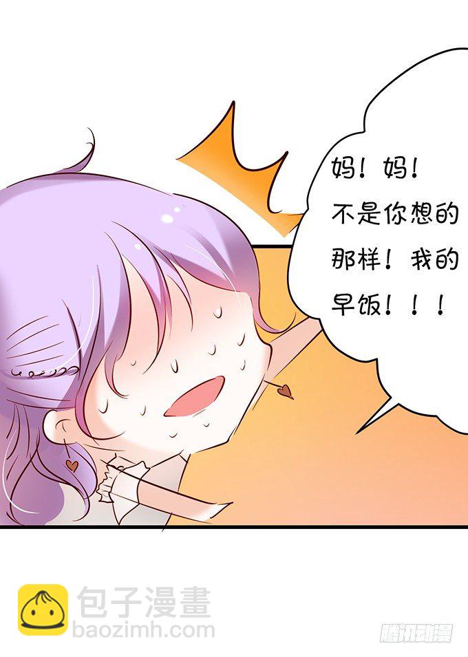 番外一：羞羞小剧场-第12话