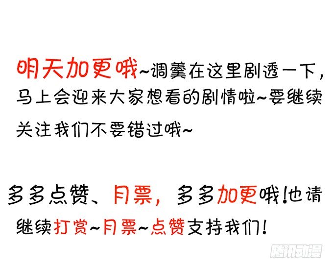 番外一：羞羞小剧场-第12话