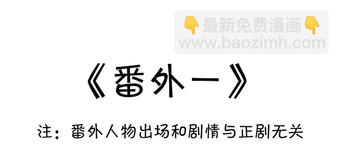 番外一：羞羞小剧场-第12话