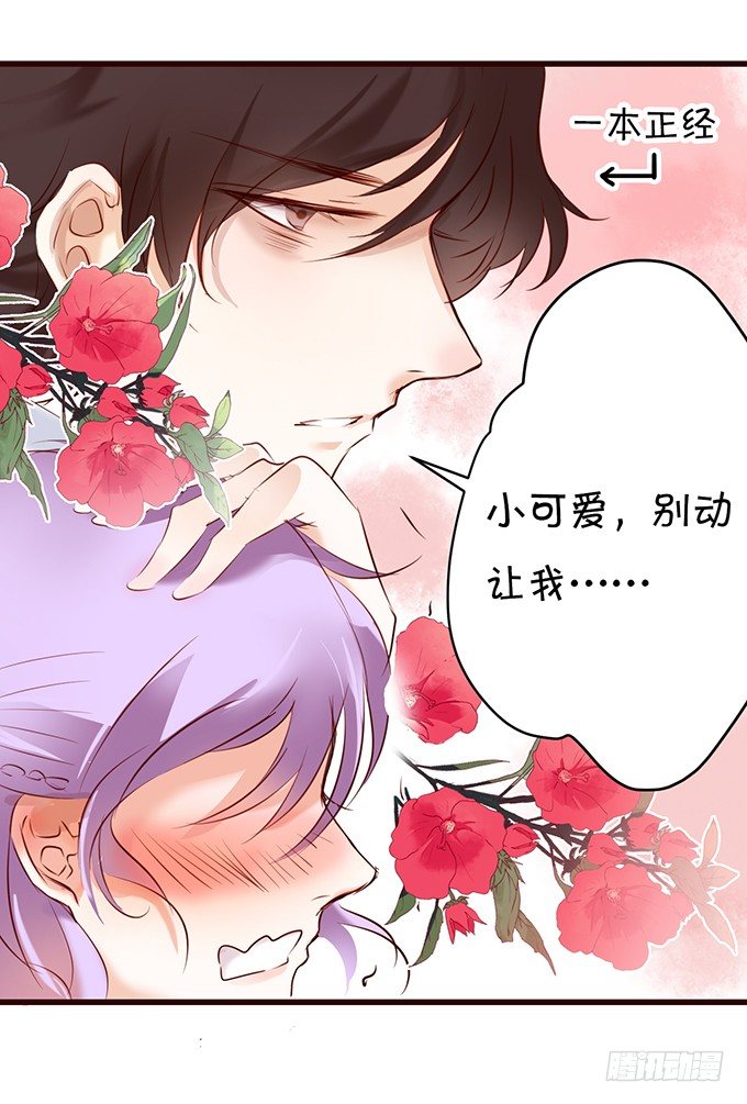 番外一：羞羞小剧场-第12话