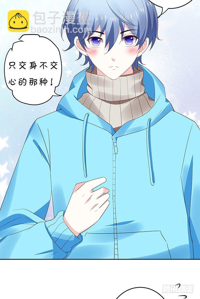 秘密交换-第112话