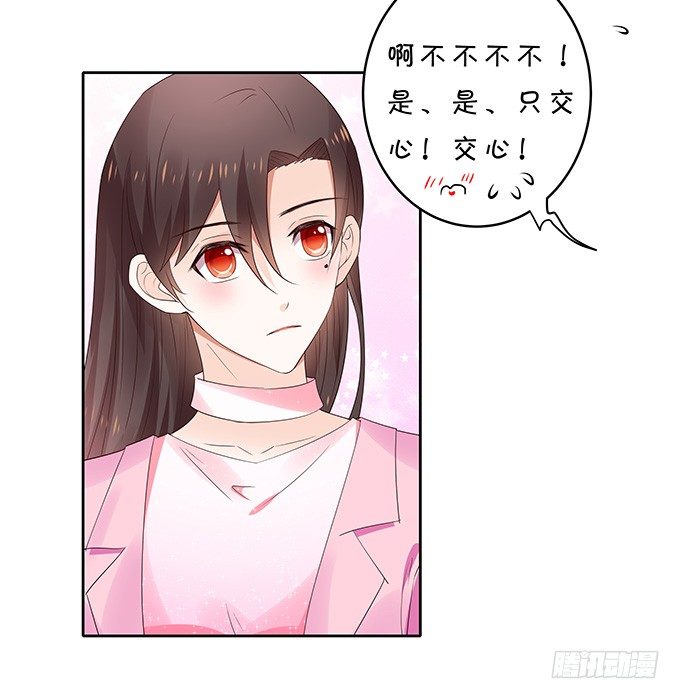 秘密交换-第112话