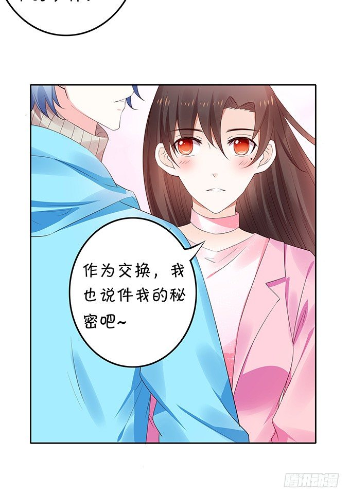 秘密交换-第112话