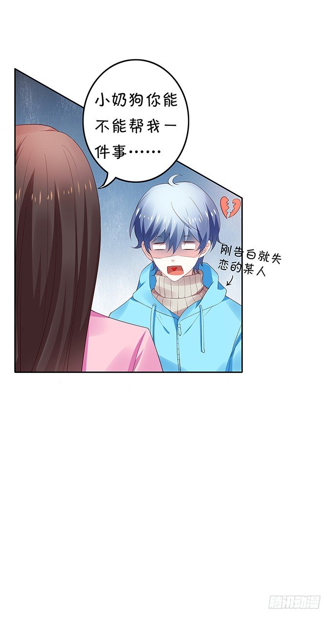 秘密交换-第112话